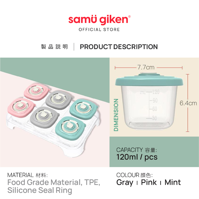 samu giken baby food puree breastmilk airtight storage cups box container 宝宝辅食米糊果泥母乳罐